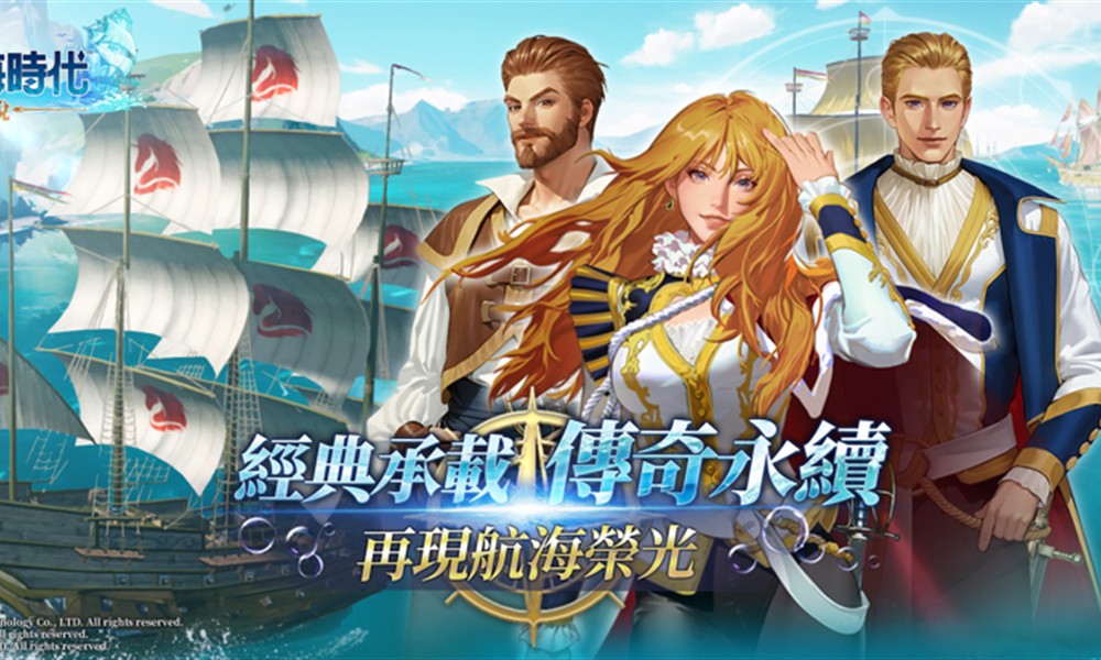 大航海时代传说怎么送礼物 航海士送礼玩法详细攻略