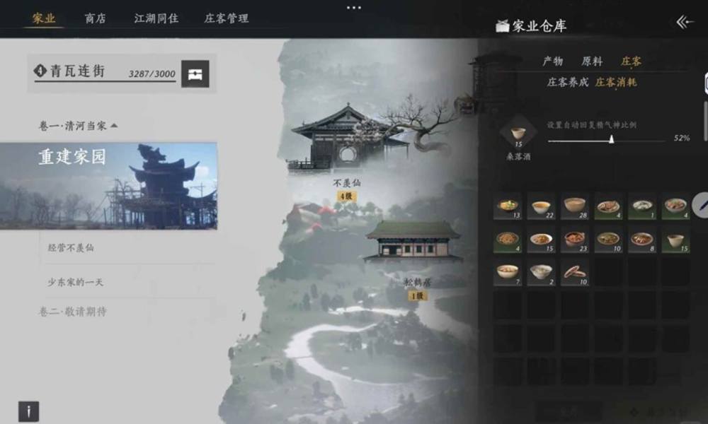 燕云十六声家业玩法 家业怎么玩全流程最细攻略
