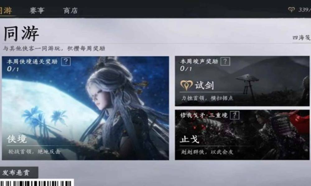 燕云十六声单机玩家副本怎么打 0基础打本流程介绍