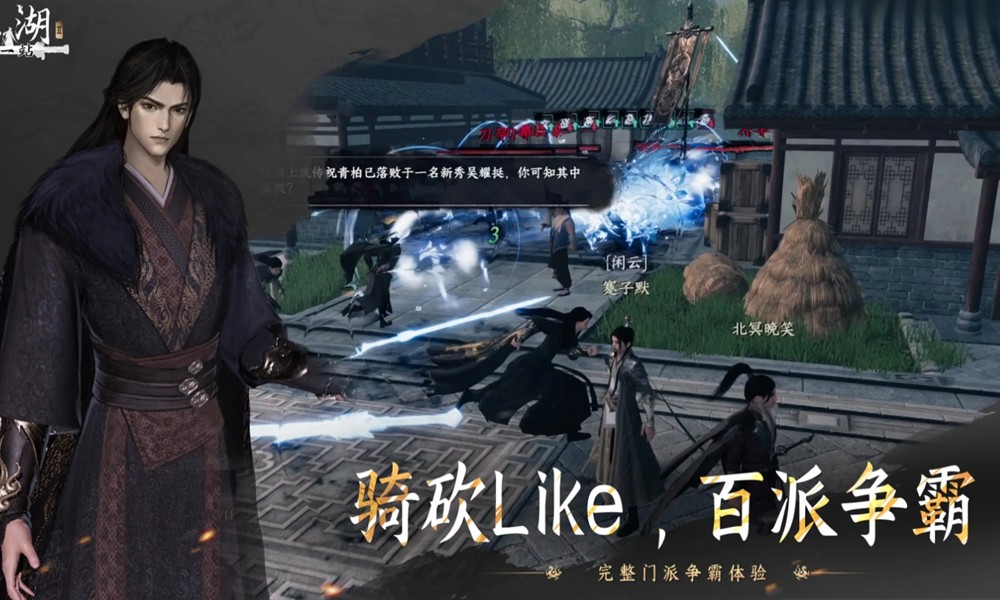 下一站江湖2武功怎么选 最强武学搭配推荐一览