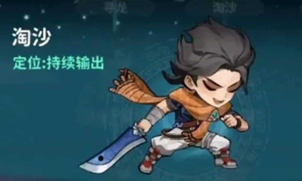 盗墓笔记手游淘沙怎么玩 淘沙职业玩法详细解析