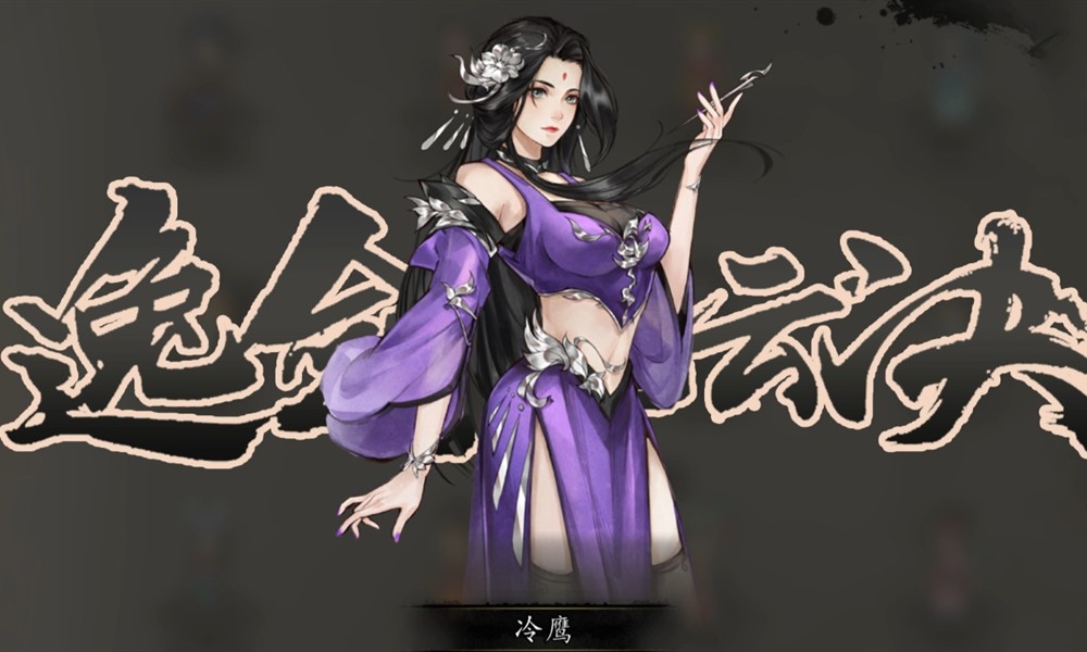 逸剑风云决休整期怎么玩 休整期间玩法详细攻略