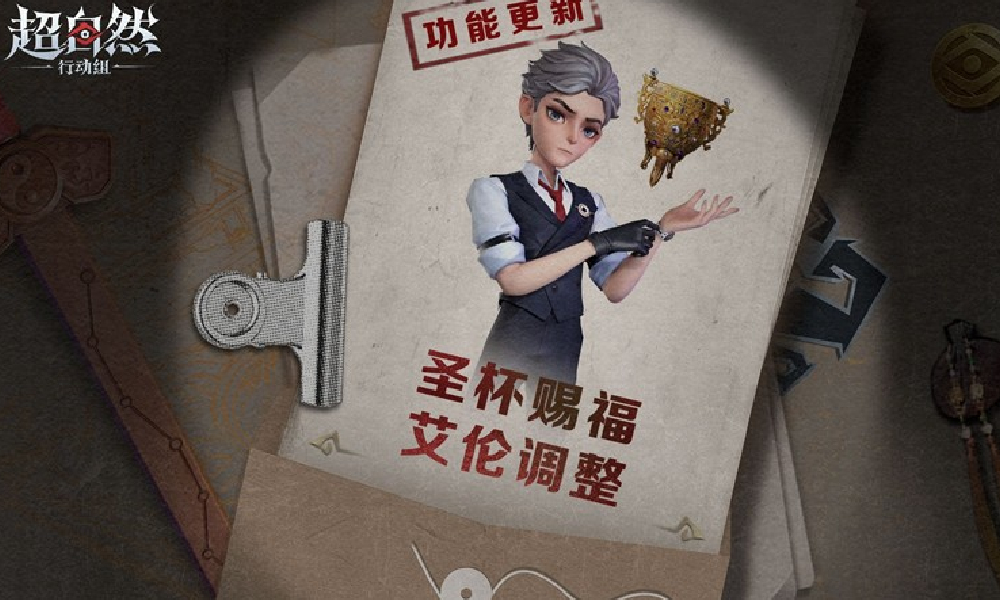 超自然行动组祈愿圣杯新增赐福效果 艾伦技能调整