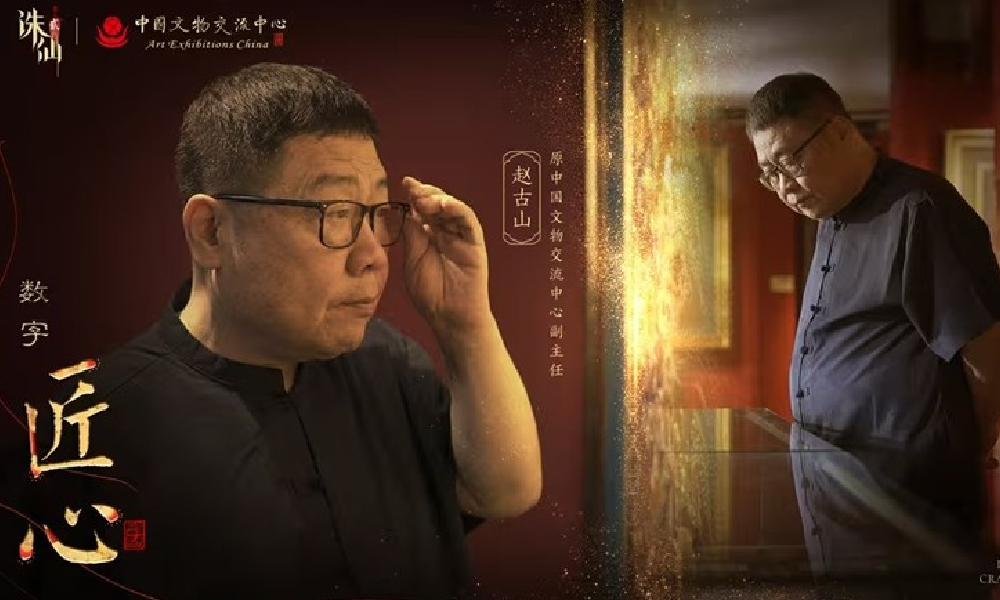 诛仙2×中国文物中心交流联动 将携手三位重量级大师