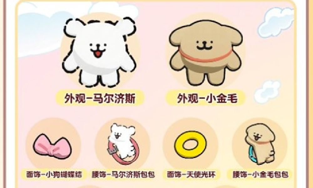 蛋仔派对×线条小狗联动将上线 可免费解锁时装外观