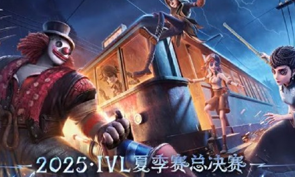 第五人格2025 IVL夏季赛总决赛门票即将开售