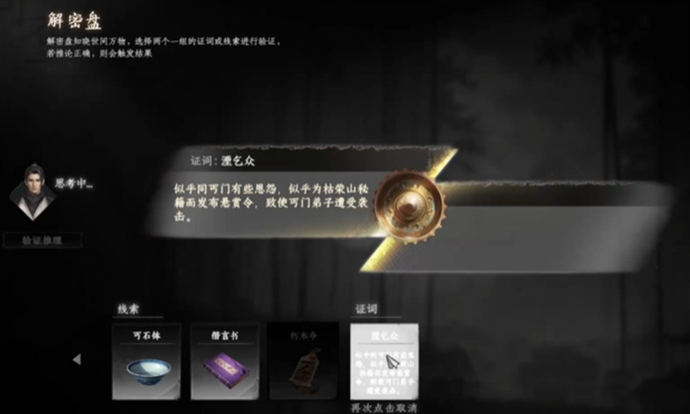 下一站江湖2枯荣秘宝怎么获取 枯荣秘宝详细获取方法