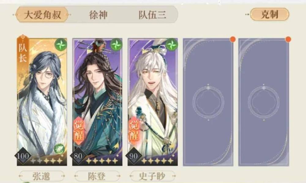 如鸢剑剑剑来困难攻略 2-14及3-14怎么打攻略