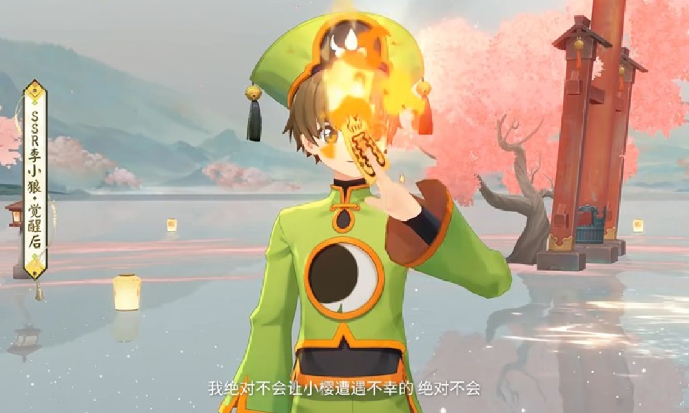 阴阳师李小狼技能是什么 阴阳师李小狼技能效果介绍