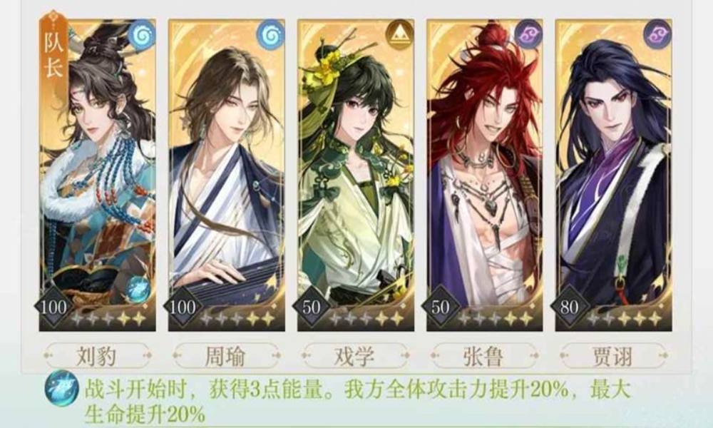 如鸢8月洞窟鲁肃怎么打 借条收藏家7回合速通表格