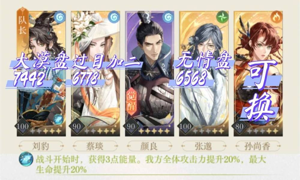 如鸢剑剑剑来3-14卫氏亲兵 噩梦同心剑怎么打攻略