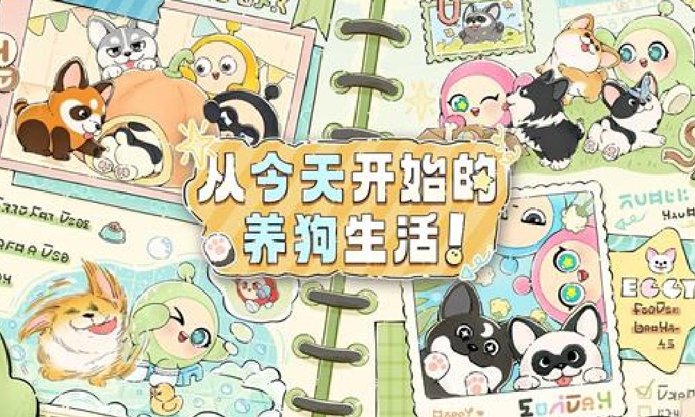 蛋仔派对新宠物系统8月8日将上线 更多互动玩法解锁