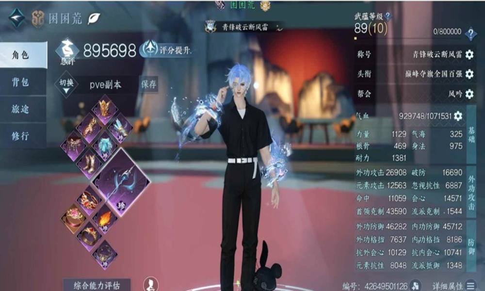 逆水寒铁衣破双形态副本 PVE御破装备怎么搭配