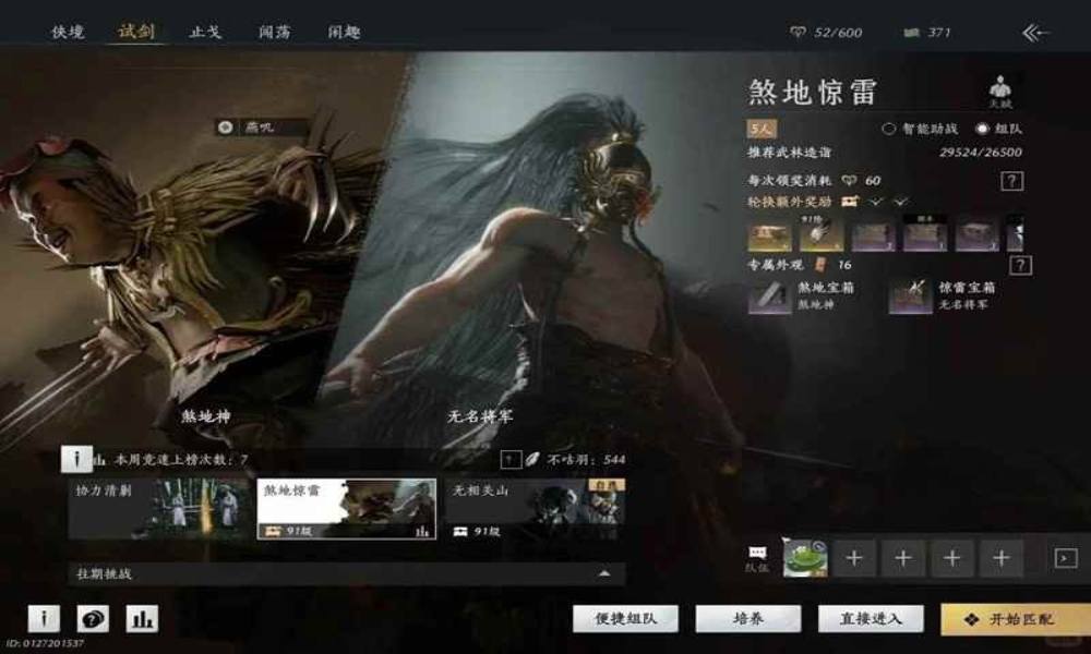 燕云十六声新五人本攻略 煞地神机制是什么