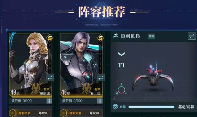 群星纪元维妮娜选什么阵容 维妮娜阵容推荐攻略