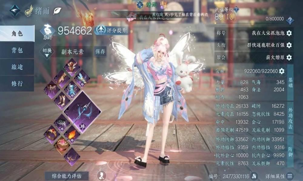 逆水寒玄机pve伏龙流 荣誉木桩秒伤10w+最新攻略