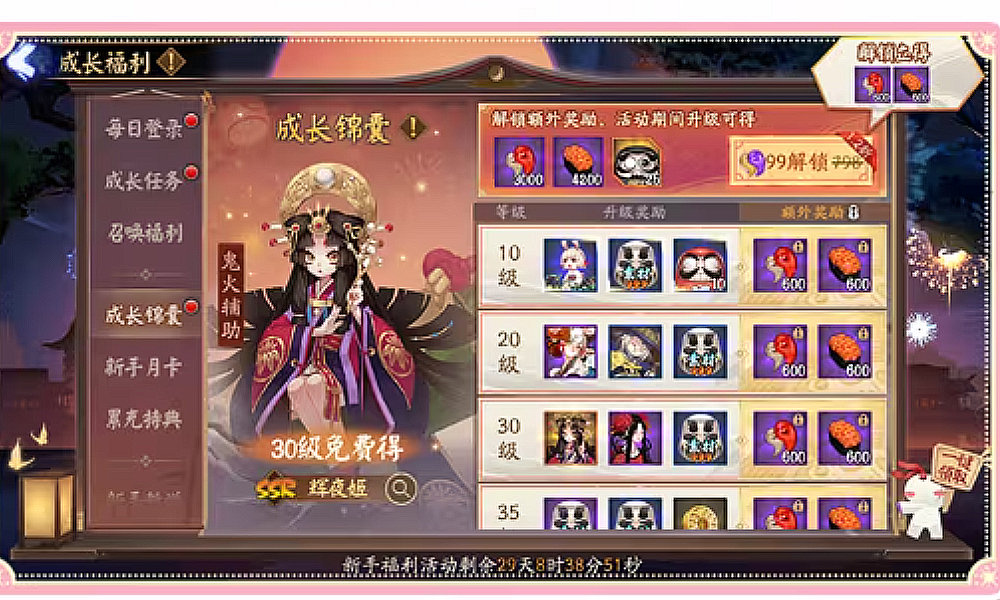 阴阳师魔卡绮遇新区活动有哪些 新区魔卡绮遇活动大全