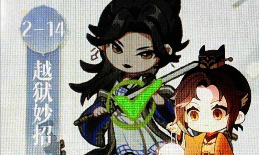 如鸢剑剑剑来噩梦模式 2-14怎么过不赌攻略