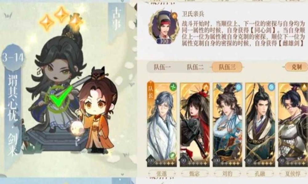 如鸢剑剑剑来活动怎么玩 剑来噩梦阵容及机制分享