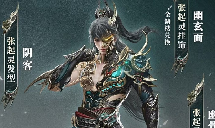 永劫无间手游七曜福运活动开启 夏日捆绑包上架直售