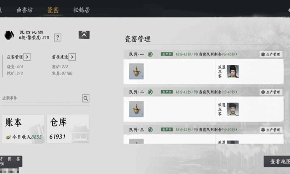 燕云6级家业如何快速进入正轨 6级家业庄客分配