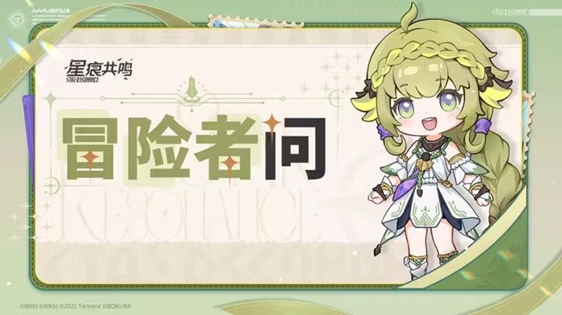 星痕共鸣新冒险者答疑发布 S1赛季上半职业调整公布