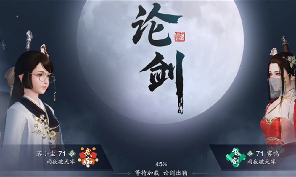天涯明月刀手游真武怎么打唐门 真武对战唐门打法技巧介绍