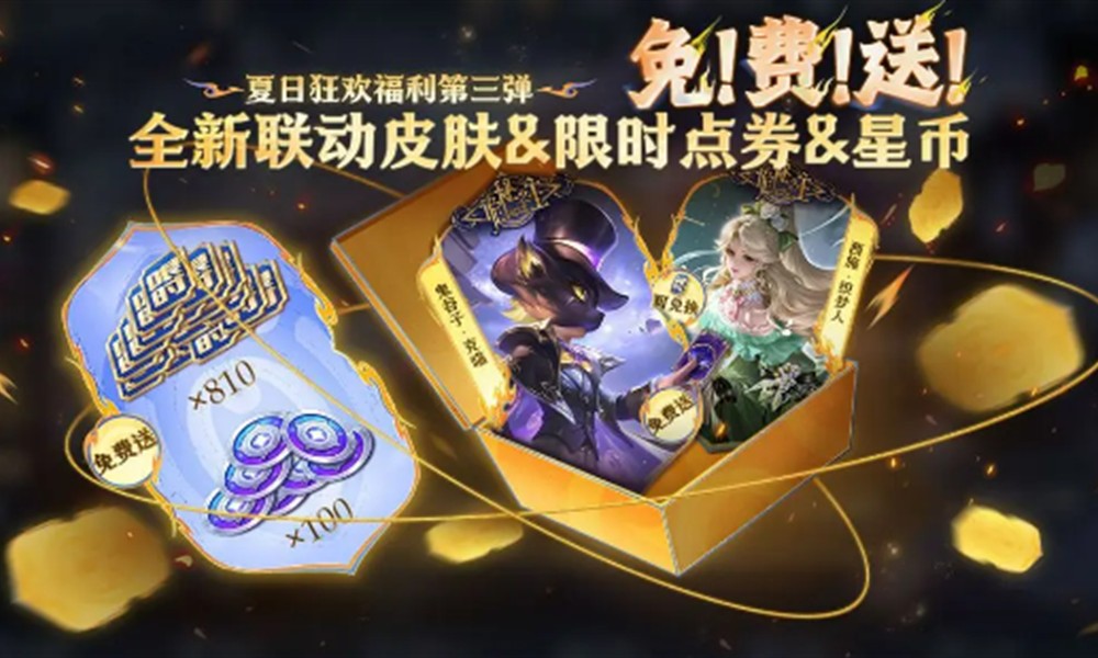 王者荣耀诡秘之主联动有什么 联动皮肤玩法福利全介绍