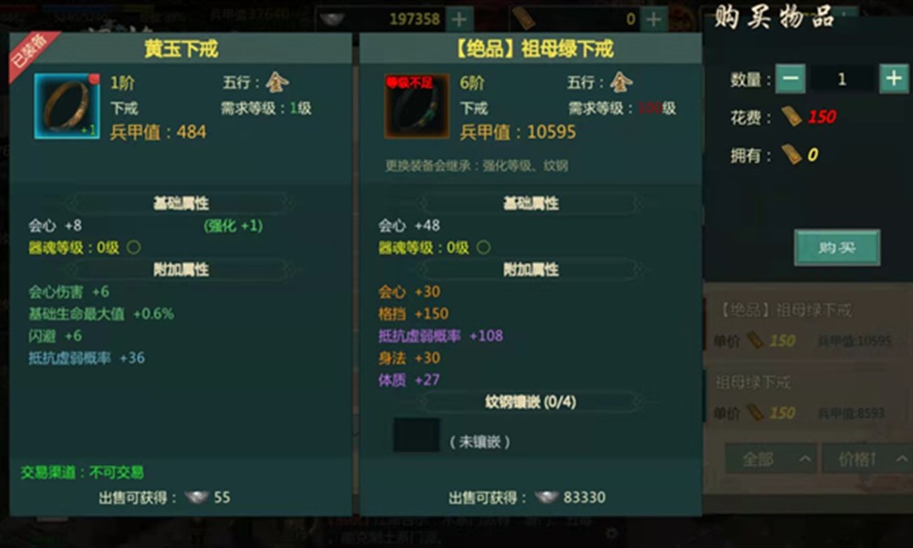 剑网1归来装备值钱吗  剑网1极品装备价值影响介绍