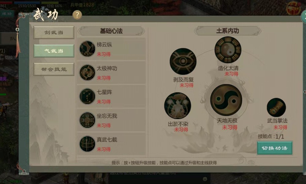 剑网1归来气武当怎么加点 剑1归来气武当技能属性攻略