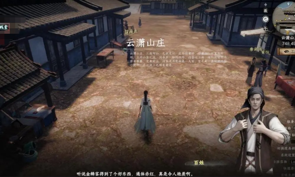下一站江湖2云潇山庄藏宝图怎么找 云潇山宝藏奇遇完整攻略
