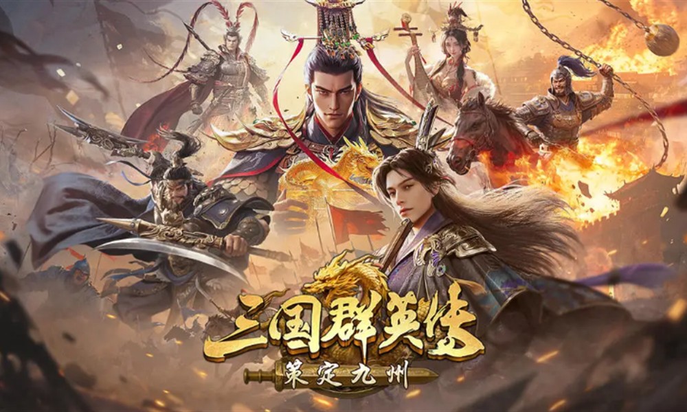 三国群英传策定九州武将怎么培养 武将养成方法详细讲解
