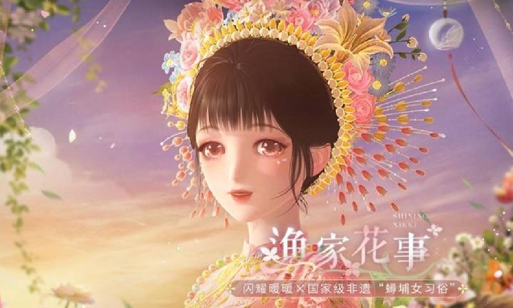 闪耀暖暖×国家级非遗蟳埔女习俗联动服饰展示发布