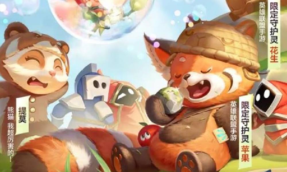 LOL手游×南京红山森林动物园联动皮肤28日将上线