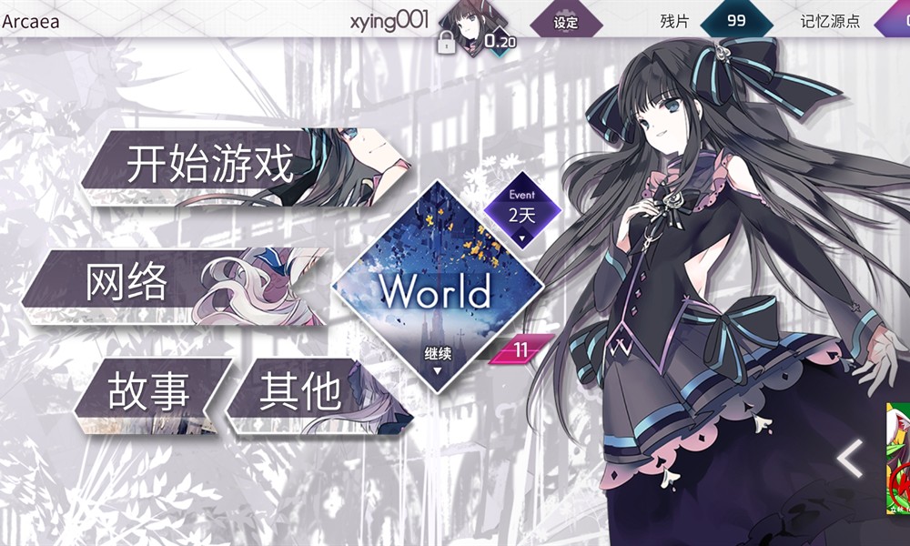 arcaea怎么互相加好友 韵律源点添加好友方法