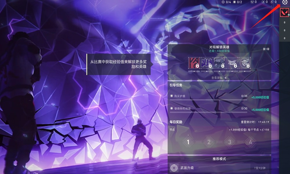 无畏契约怎么对好友隐身 隐身设置方法详细说明