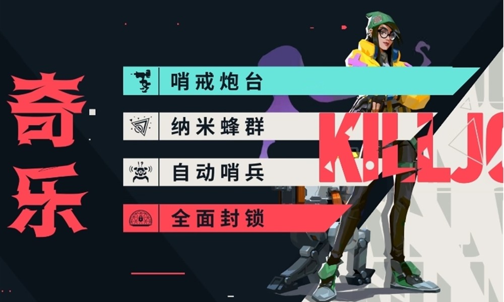 无畏契约手游英雄强度怎么样 T0英雄强度分析推荐
