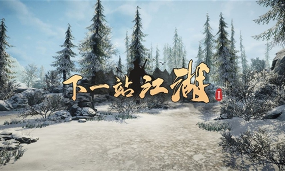 下一站江湖2无上鞣革怎么获得 无上鞣革获取方法详细攻略