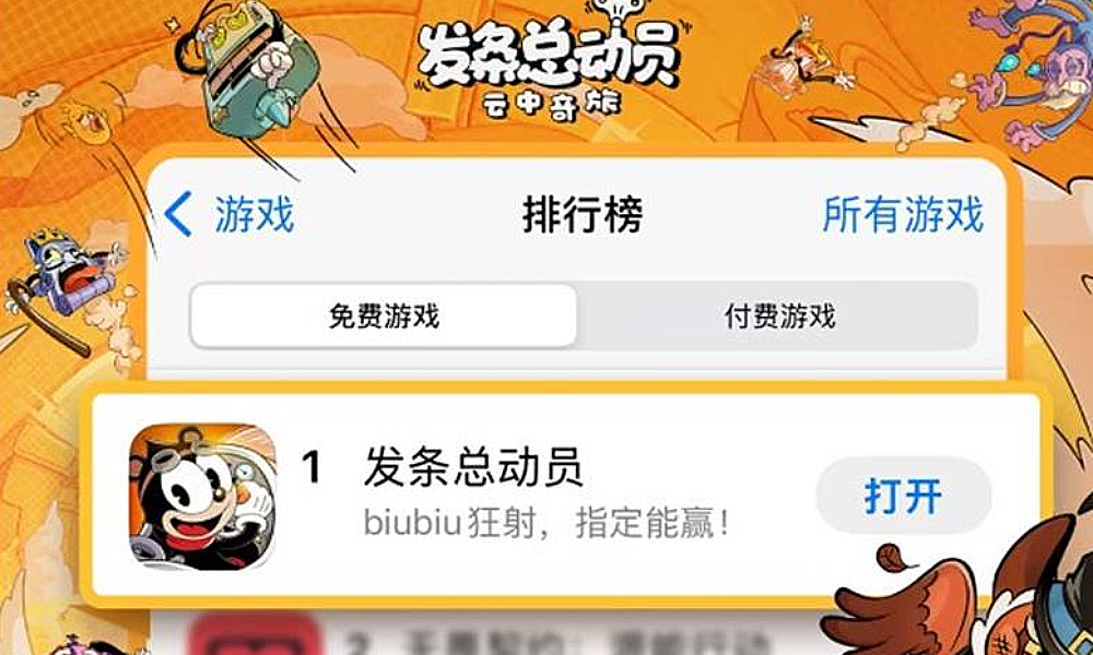 发条总动员登顶iOS免费游戏榜 官方福利重磅加码
