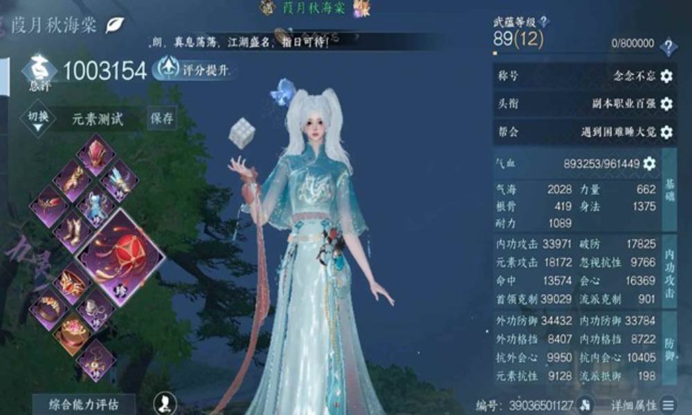 逆水寒九灵怎么搭配 新赛季pve英雄本一键11.3w攻略