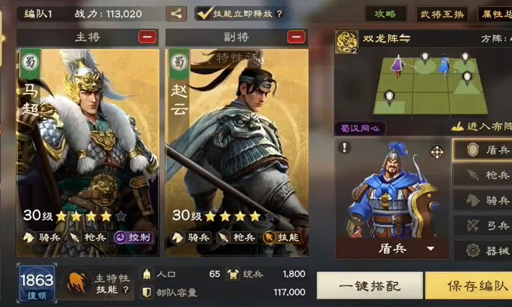 偃武开荒最值得培养的四个人 偃武角色推荐攻略