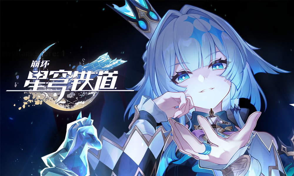 崩坏星穹铁道刻律德菈是什么机制 刻律德菈玩法介绍