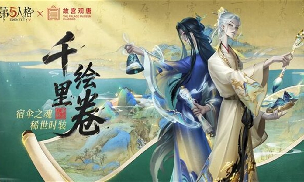 第五人格故宫联动时装礼包有什么 第五人格时装获取方法