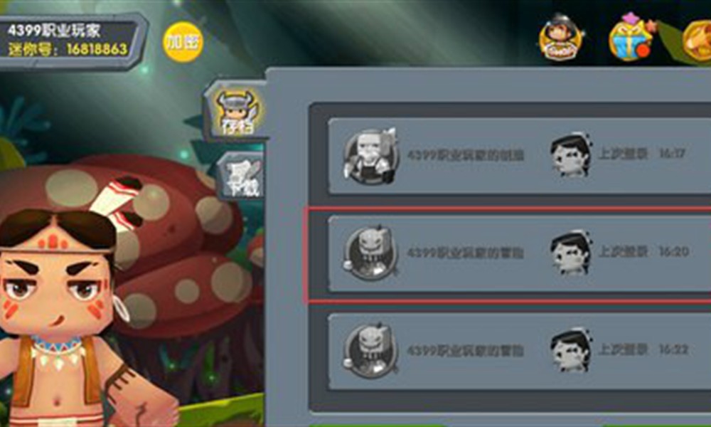迷你世界怎么删除存档 删除存档方法详解