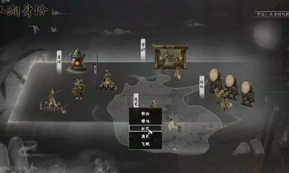 下一站江湖2素书谍锋怎么完成 素书任务攻略步骤详解