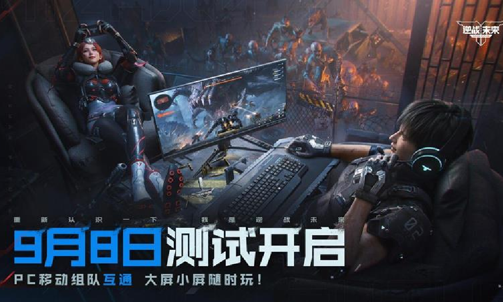 逆战未来进化测试9月5日将开启 PC端移动组队互通