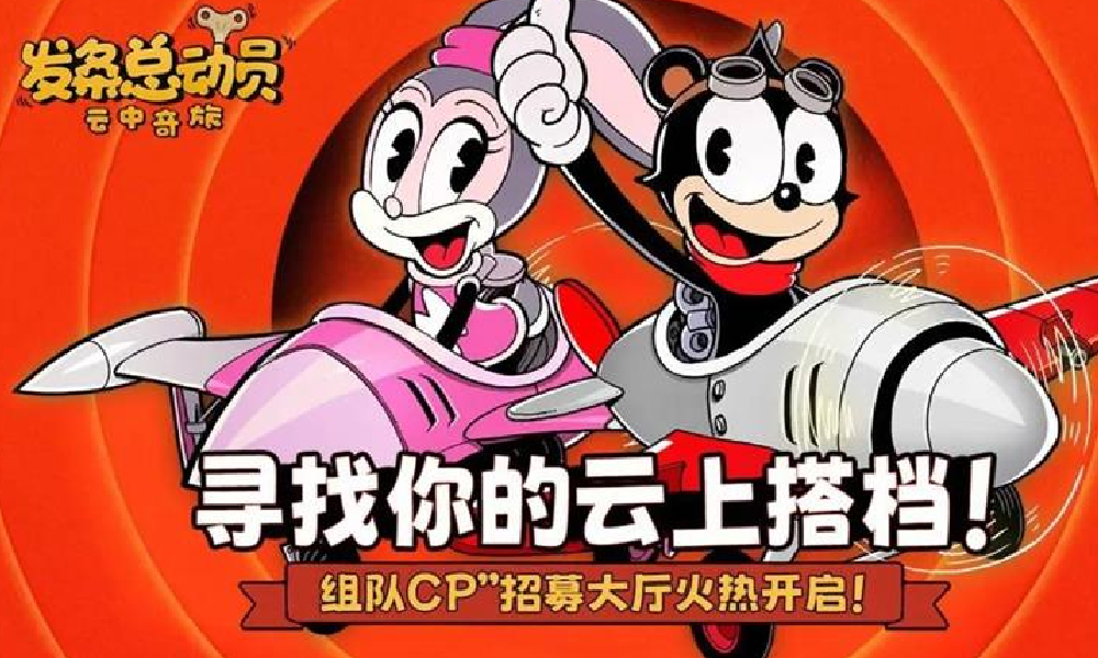 发条总动员游戏今日更新 双打模式玩法正式上线