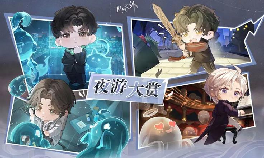 世界之外今日更新 夏萧因生日特别任务9月9日上线