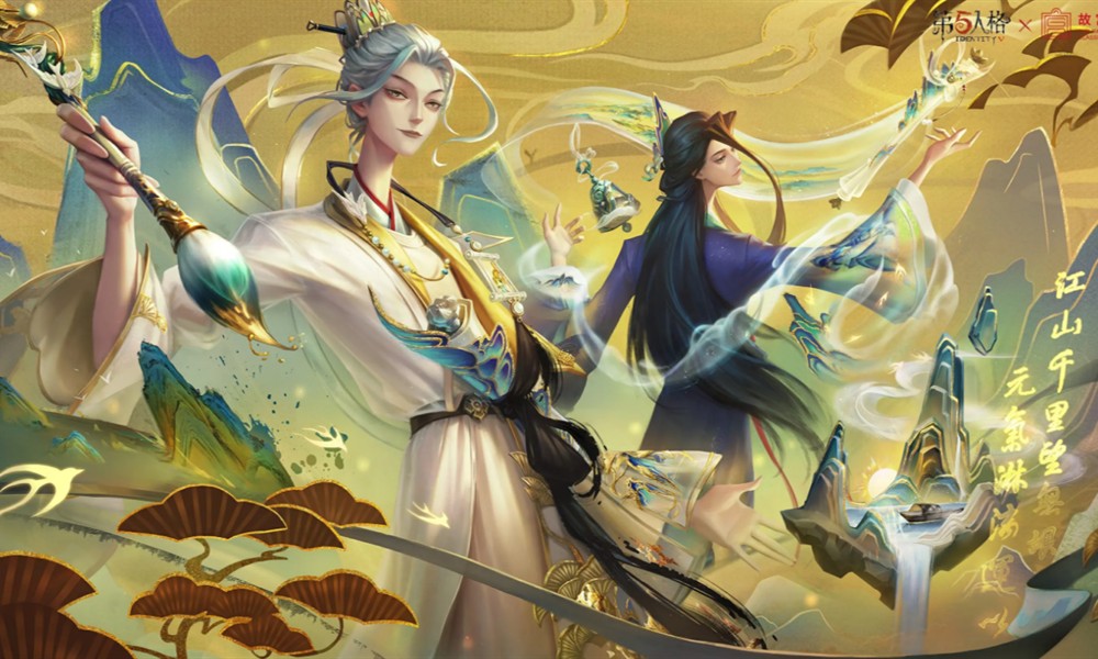 第五人格故宫观唐联动有什么 第五人格联动内容介绍