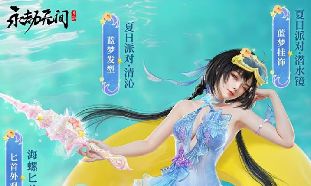 永劫无间手游9月4日官方更新公告完整版大全